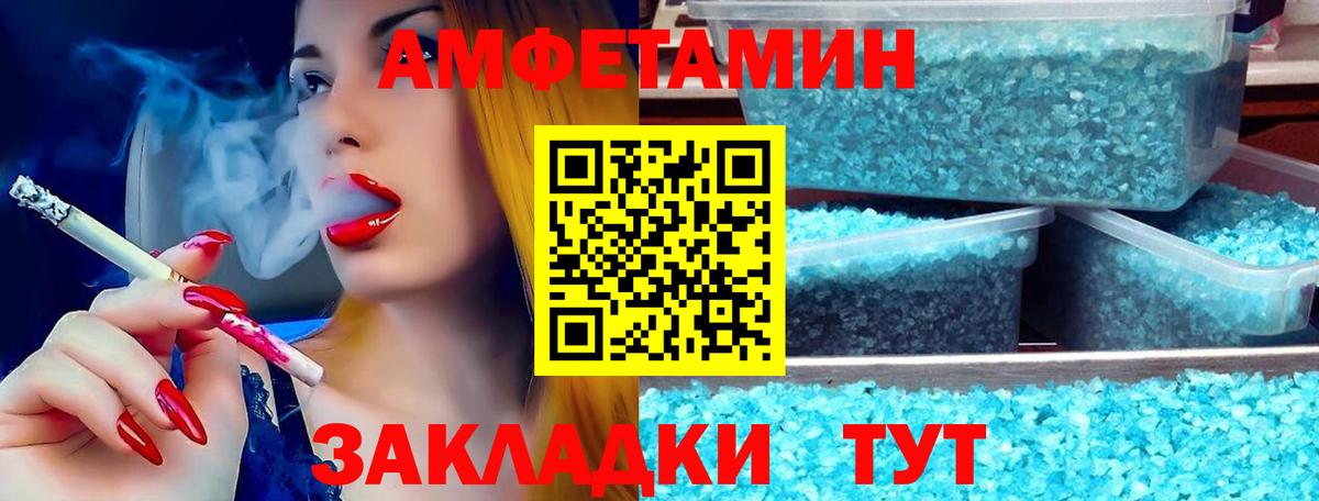 АМФЕТАМИН 97% Строитель