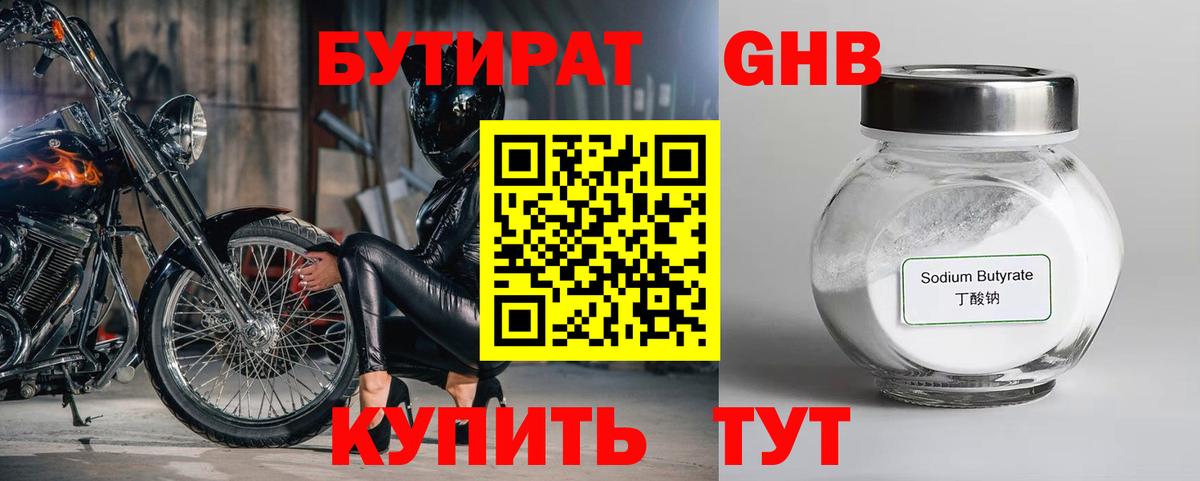 Строитель  БУТИРАТ вода  Вход с VPN 
