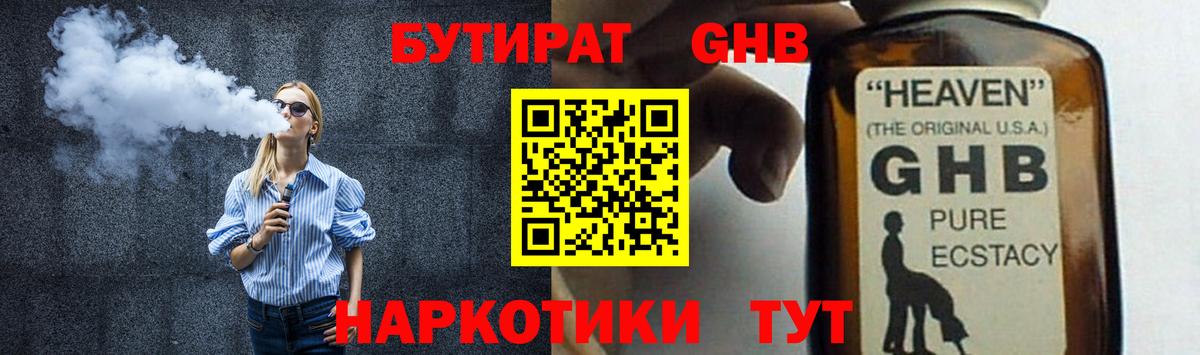 Бутират BDO Строитель
