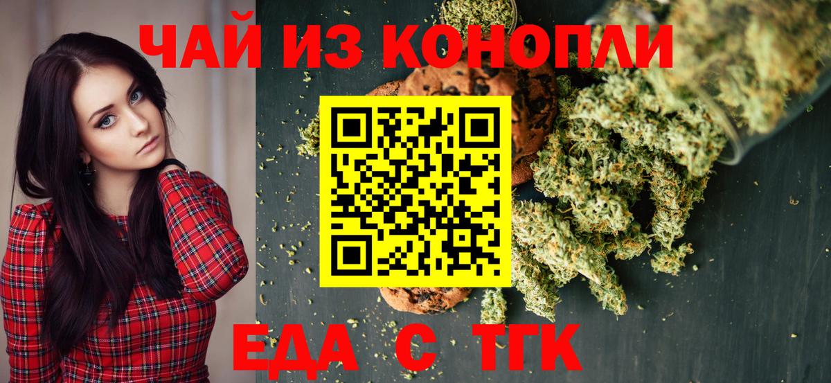 Строитель  Cannafood конопля  Вход с VPN 