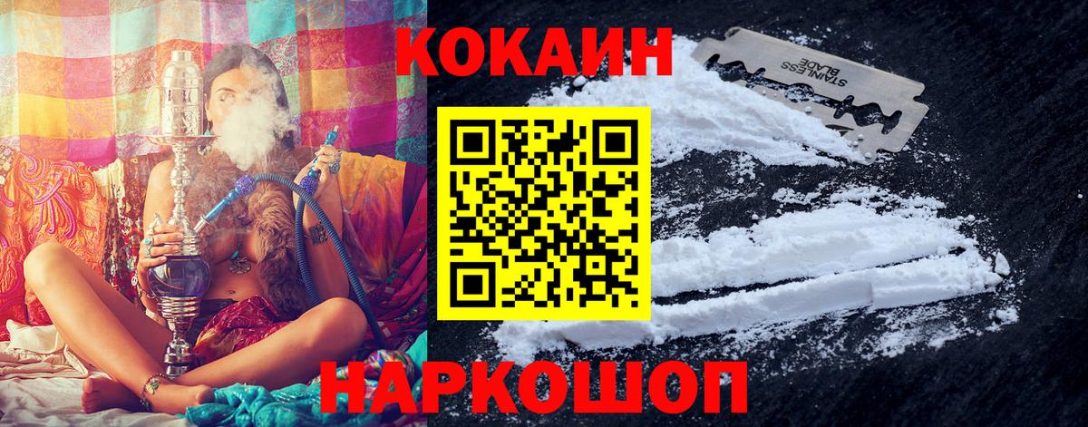 Кокаин  COCAIN 97%  Строитель  Вход с VPN  COCAIN Боливия 