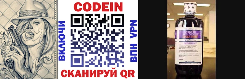 Кодеин напиток Lean (лин)  Строитель 