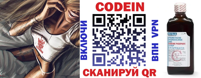 Codein Purple Drank Строитель