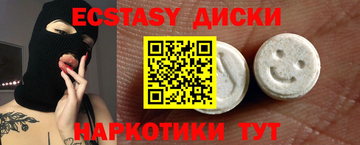 Ecstasy  Вход с VPN  Ecstasy louis Vuitton  Строитель  Ecstasy XTC 