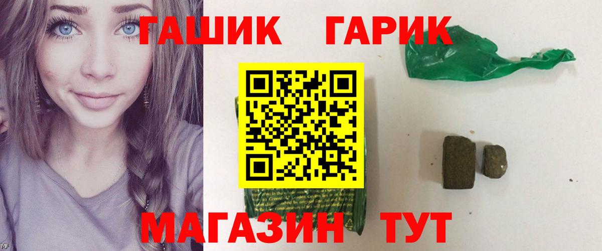 ГАШ 40% ТГК  Вход с VPN  ГАШИШ  Строитель  ГАШ Ice-O-Lator 