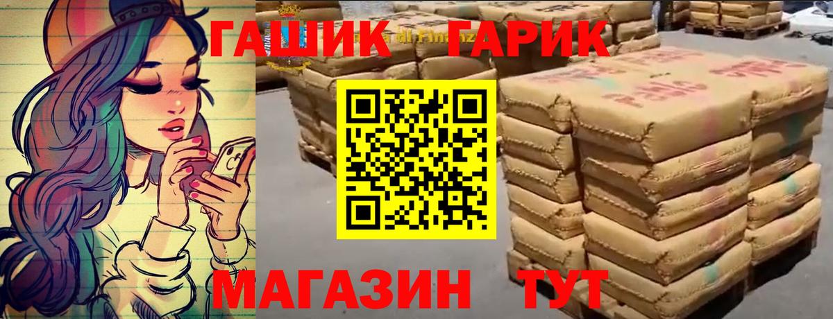 ГАШИШ ice o lator Строитель