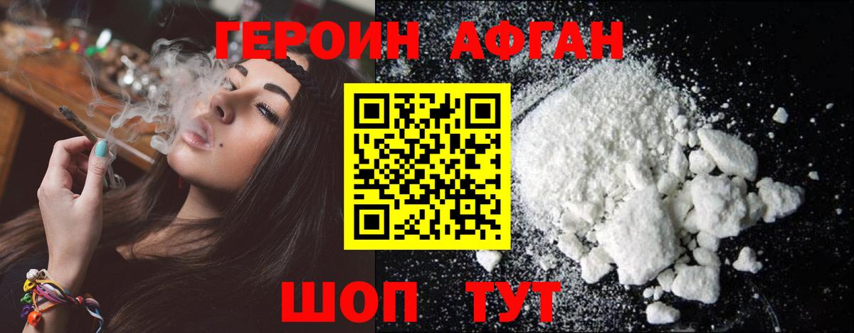 ГЕРОИН хмурый Строитель