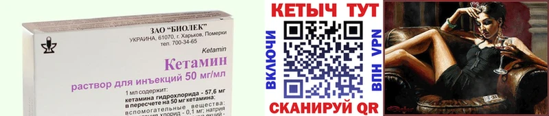 мега вход  Строитель  Кетамин ketamine 