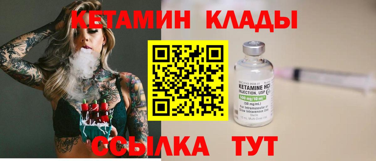 КЕТАМИН VHQ Строитель