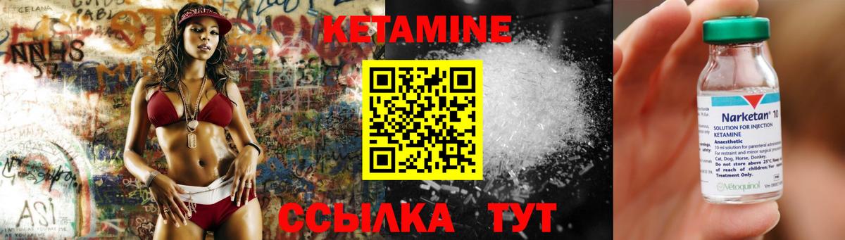 Кетамин VHQ  Вход с VPN  Строитель 