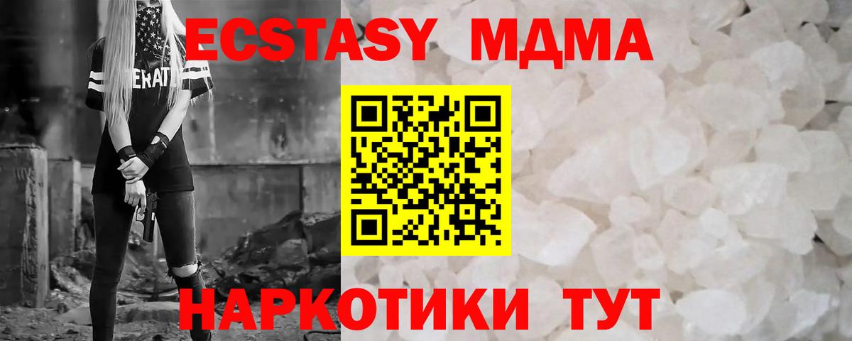 MDMA Molly Строитель