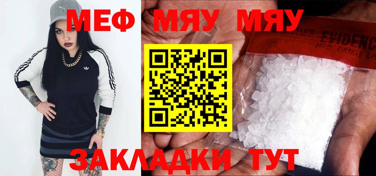 МЕФ кристаллы Строитель