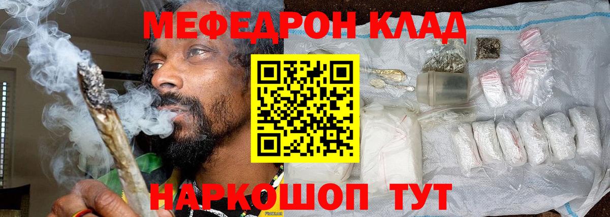 МЯУ-МЯУ мука  МЕФ  купить наркотик  Строитель  Вход с VPN  МЕФ mephedrone 