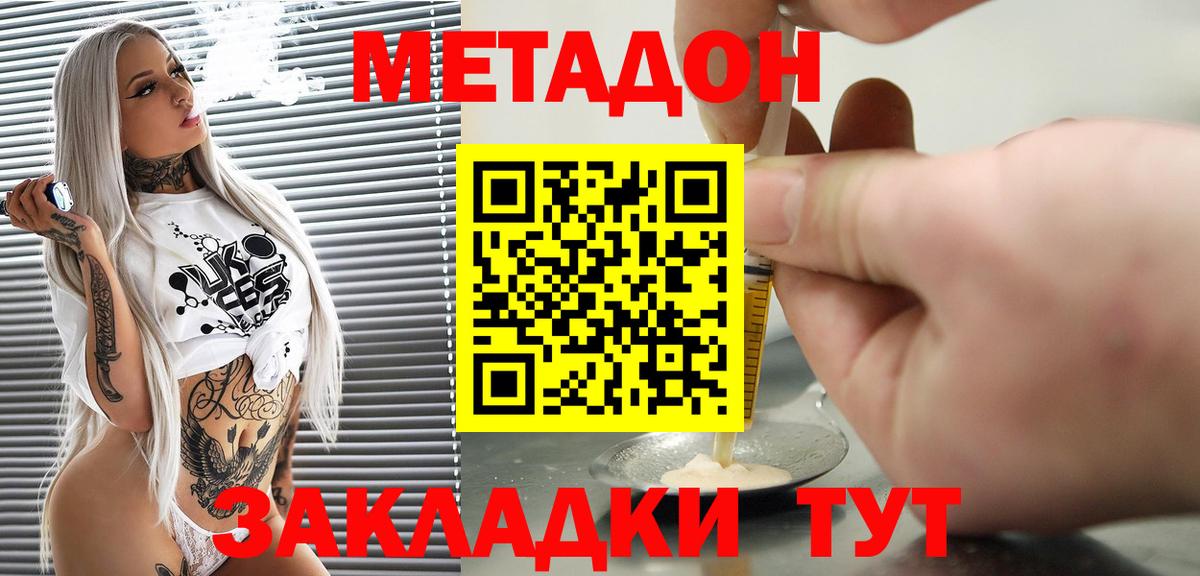 Метадон белоснежный  ОМГ ОМГ tor  Строитель  Вход с VPN 