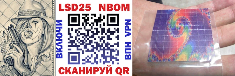 что такое Строитель Марки 25I-NBOMe 1,5мг