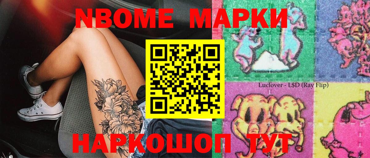 Строитель  Марки 25I-NBOMe 1,5мг  Вход с VPN  Марки N-bome  Марки 25I-NBOMe 1,5мг 
