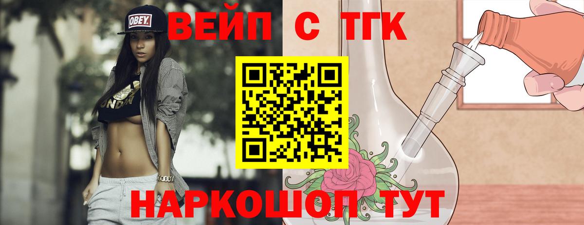 Дистиллят ТГК вейп с тгк  где купить наркоту  Строитель  Вход с VPN  Дистиллят ТГК вейп с тгк 